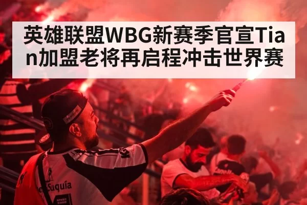 esports stadium crowd