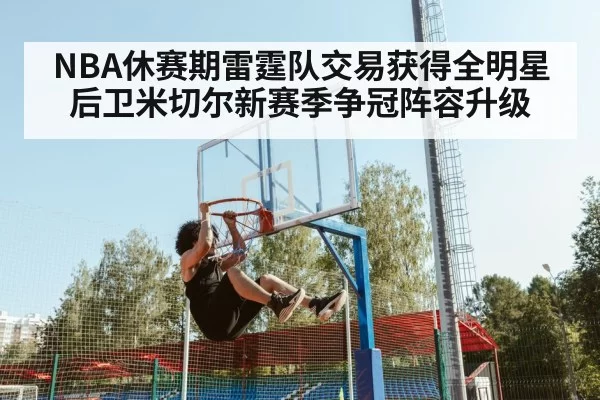 basketball player dunk