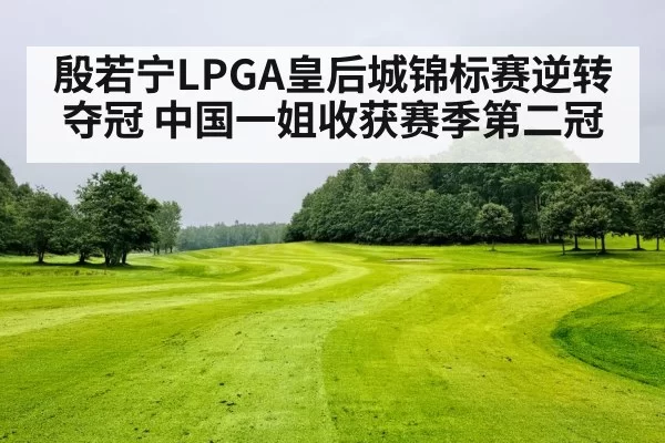golf course green fairway